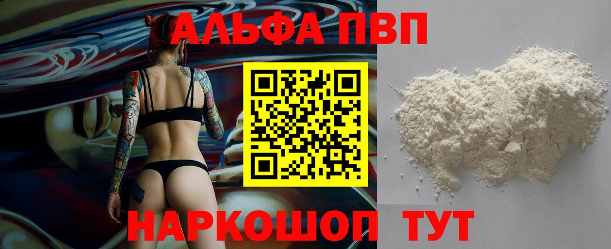 Кизилюрт  A-PVP СК  Alpha-PVP  APVP СК  Вход с VPN  Alpha-PVP крисы CK 