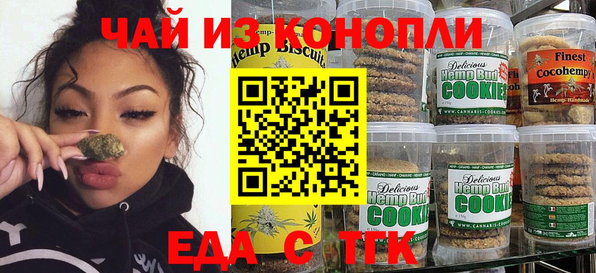 Кизилюрт  Еда ТГК марихуана  Вход с VPN 