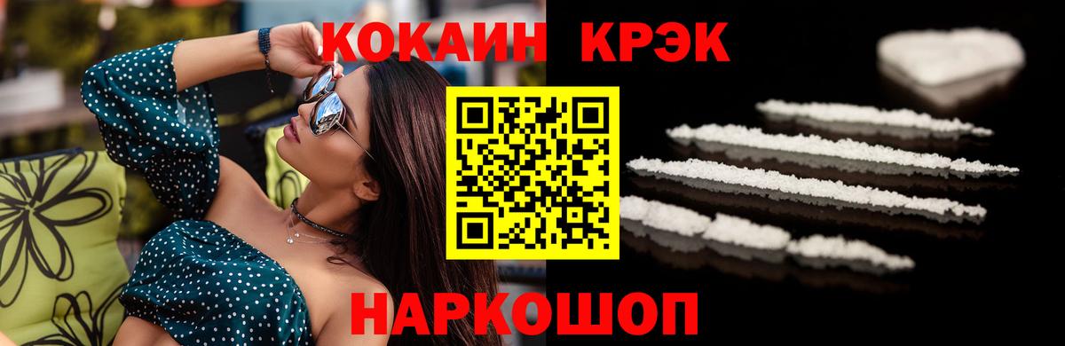Кокаин 97%  COCAIN  КОКАИН Перу  Кизилюрт  Вход с VPN 