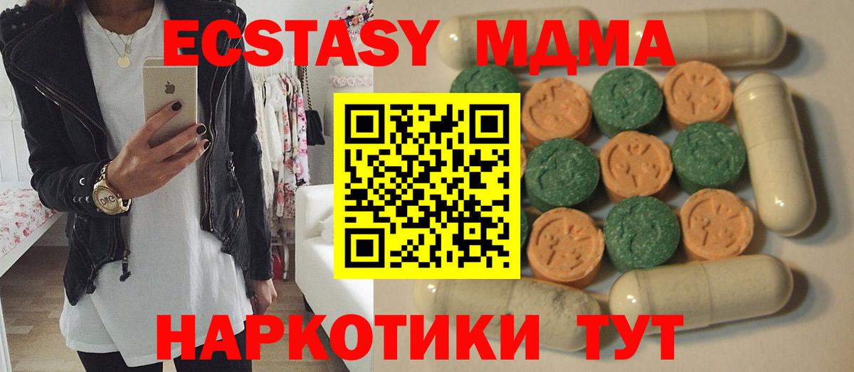 как найти закладки  Вход с VPN  Кизилюрт  Ecstasy  Экстази DUBAI  ЭКСТАЗИ XTC 
