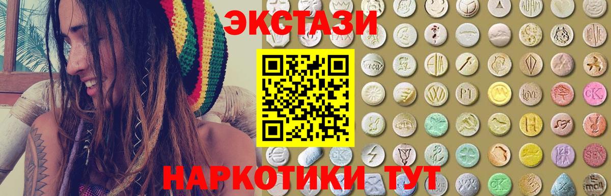 Экстази VHQ Кизилюрт