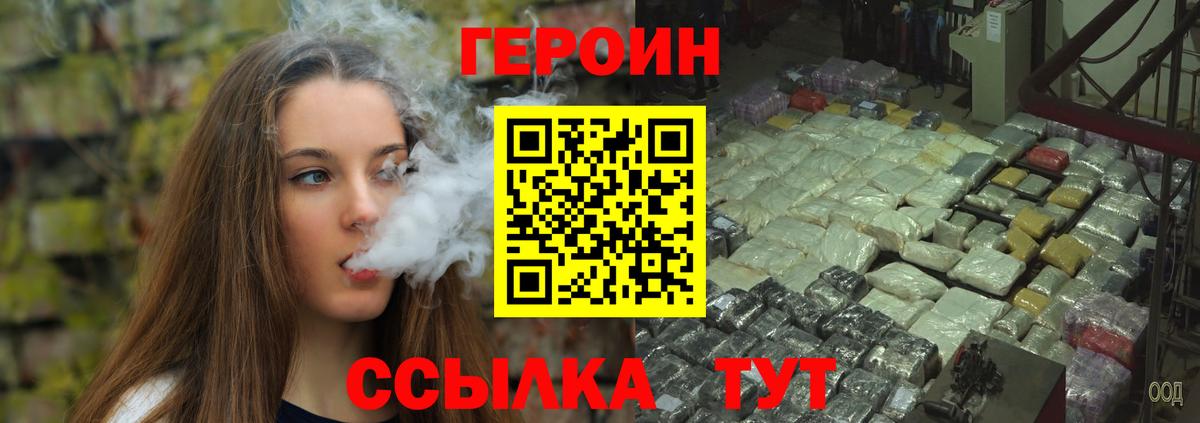 Героин афганец  Вход с VPN  Кизилюрт 