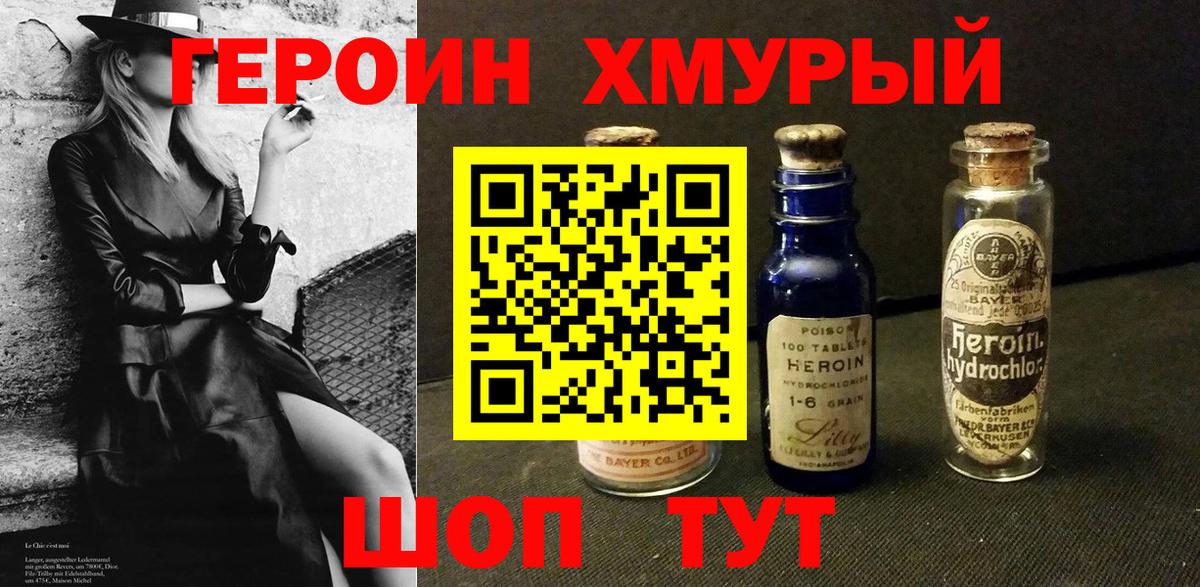 Героин герыч Кизилюрт