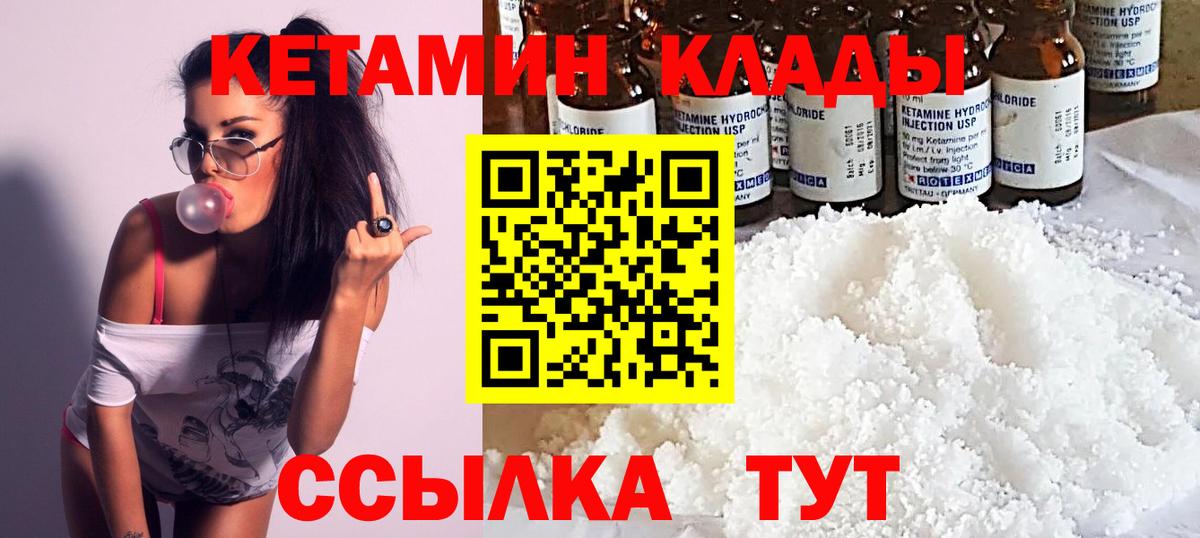 Кизилюрт  Кетамин ketamine  Вход с VPN 