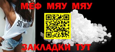 мяу мяу мука Заволжье