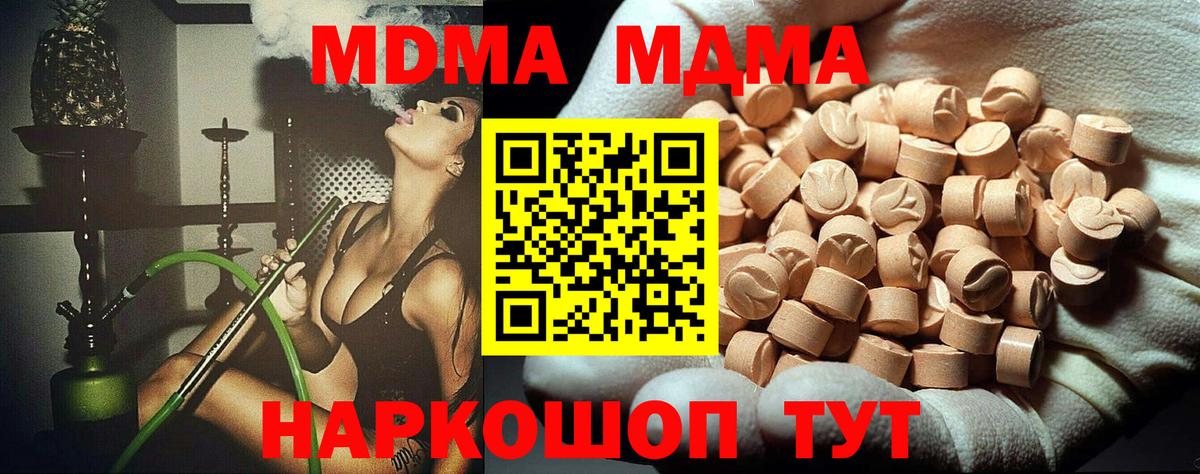 MDMA crystal Кизилюрт