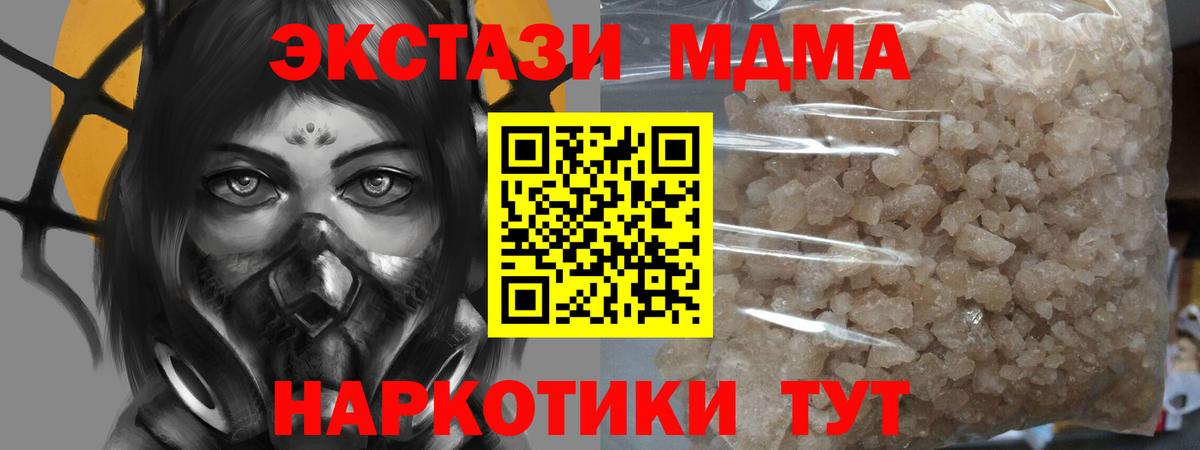 МДМА  MDMA crystal  Вход с VPN  Кизилюрт  МДМА кристаллы 