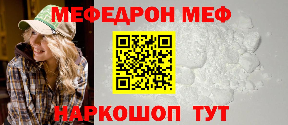Меф мяу мяу мука Кизилюрт