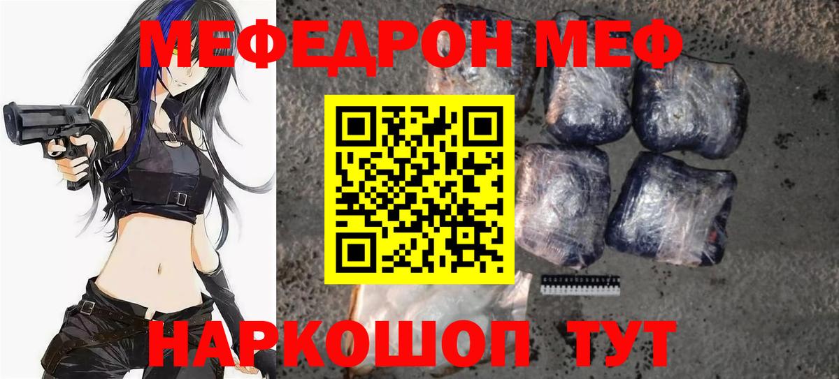 Кизилюрт  МЕФ 4 MMC  Вход с VPN  Мефедрон mephedrone 