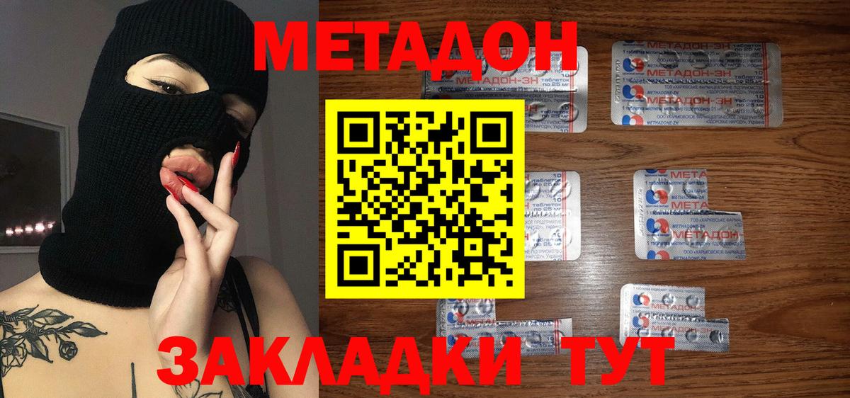 МЕТАДОН VHQ Кизилюрт