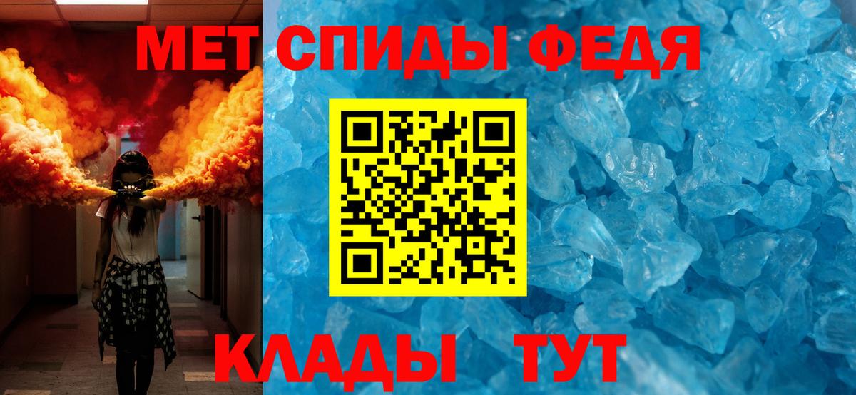 МЕТАМФЕТАМИН витя  Вход с VPN  Кизилюрт 