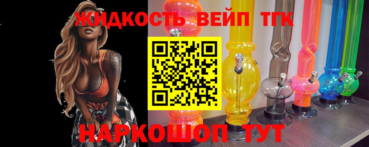 Дистиллят ТГК Wax  Вход с VPN  Кизилюрт 
